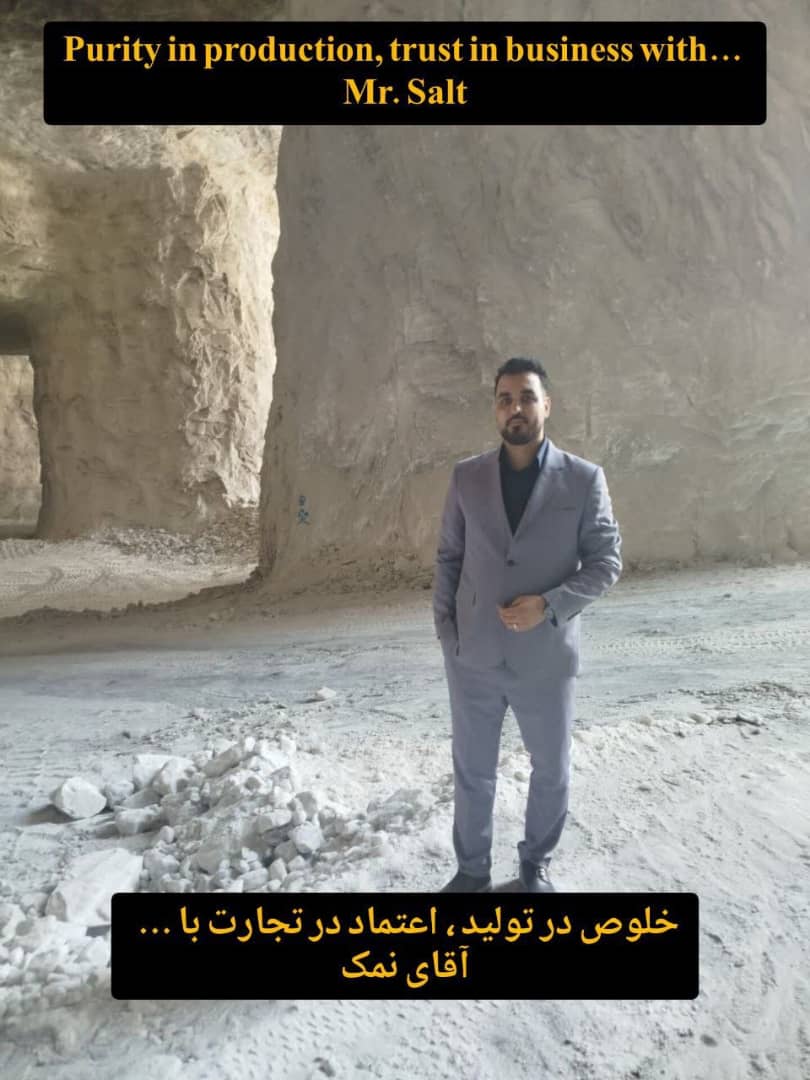 تصویر 1 از تولید و فروش نمک شیلاتی اصل